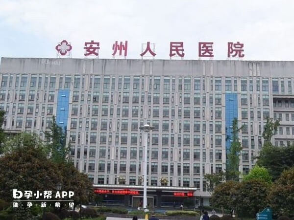 绵阳市安州区人民医院成立于1946年