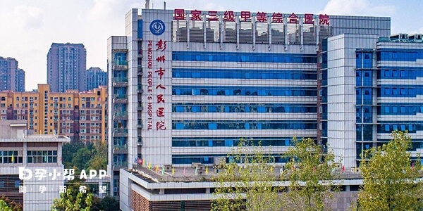 彭州丽人医院图片