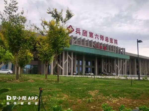 新疆第六师医院