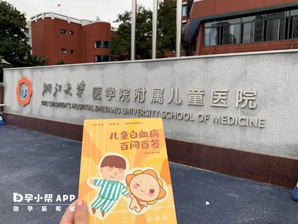 浙江大学医学院附属儿童医院是三甲医院