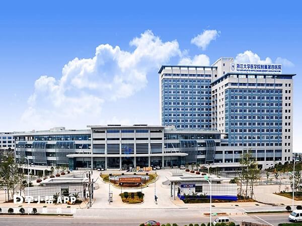 浙江大学医学院附属第四医院是三级综合医院