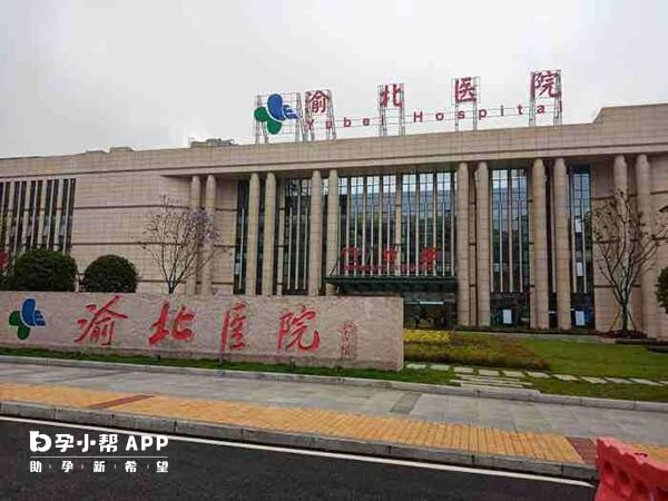 重庆市渝北区人民医院是三甲综合医院