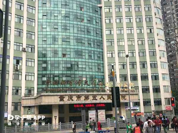 重庆市第五人民医院成立于1986年