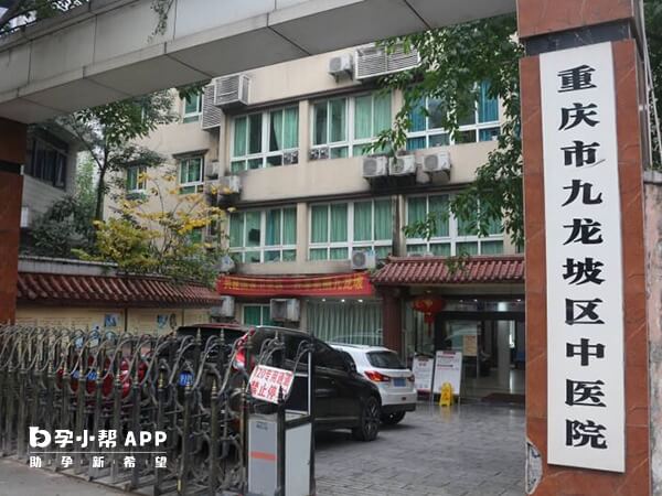重庆九龙坡区中医院开设有21个科室