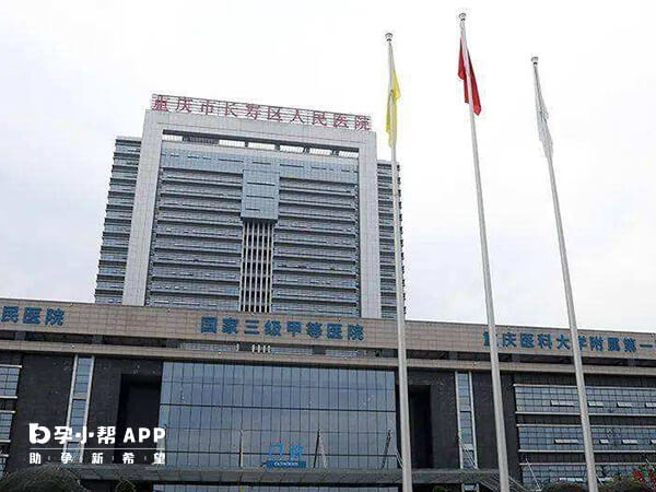 重庆市长寿区人民医院始建于1940年