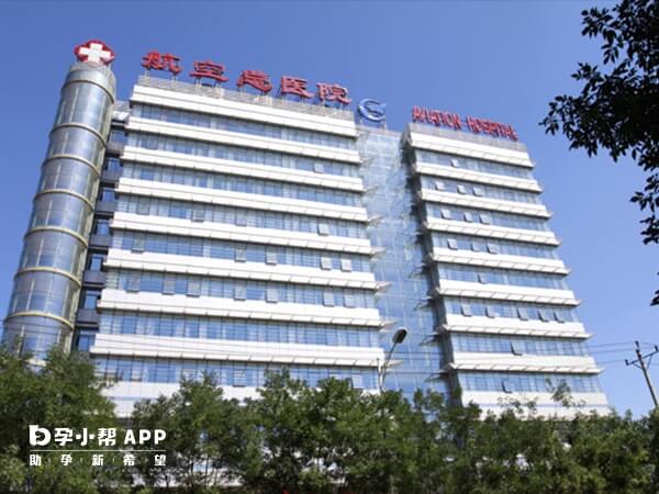 中国医科大学航空总医院成立于1972年