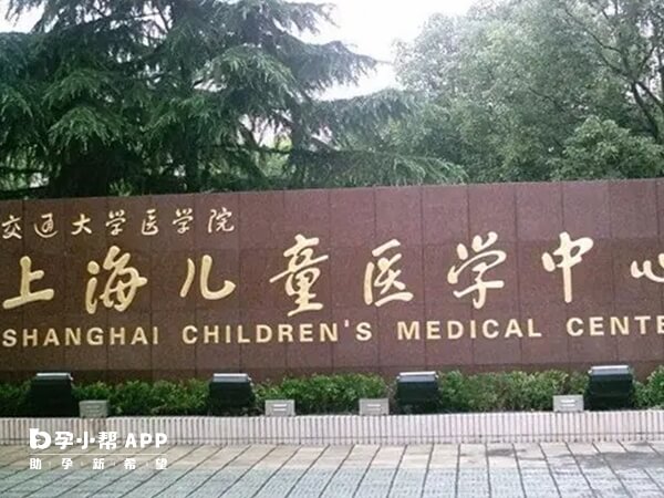 上海儿童医学中心