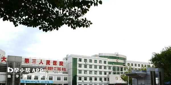 大庆市第三医院