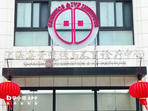 上海集爱临床妊娠已超过30000例