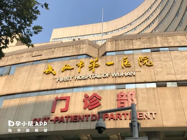 武汉市第一医院即武汉中西医结合医院