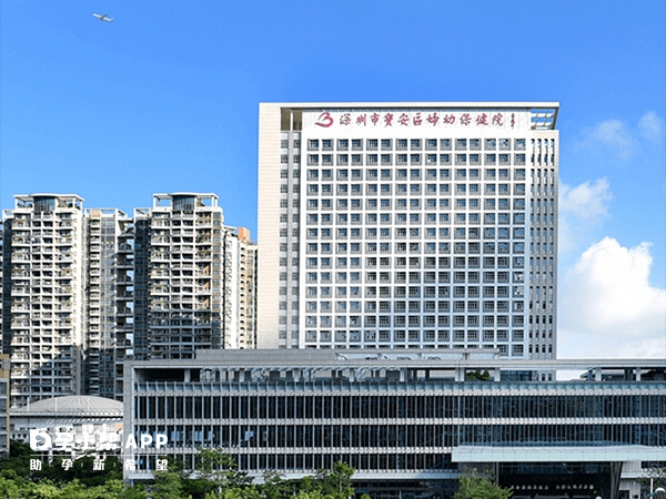 深圳市宝安区妇幼保健院是三级甲等医院