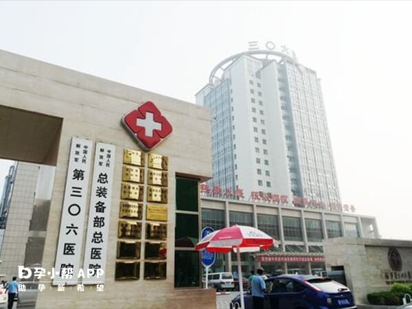 北京306医院可以对始基子宫患者进行激素治疗