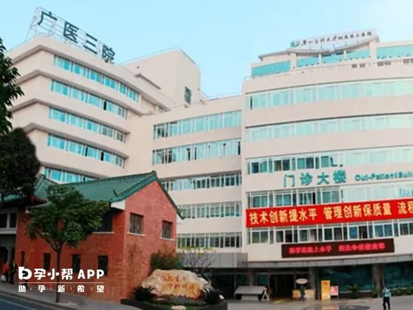广医三院是广州三代试管医院之一