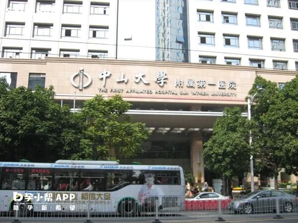 广州中山大学附属第一医院