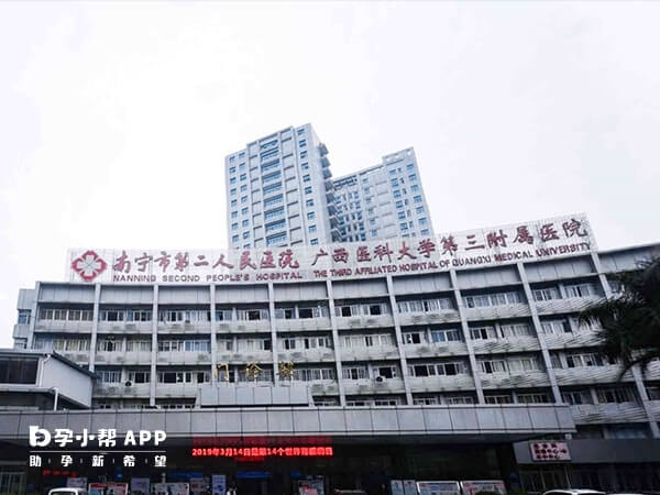 南宁市第二人民医院生殖医疗中心筹建于1996年