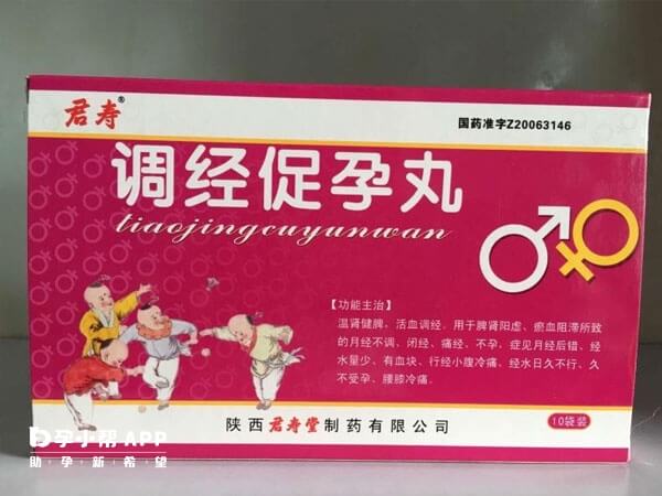 调经促孕丸不能盲目使用