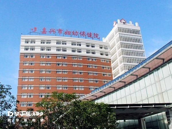 嘉兴市妇幼保健院生殖中心成立于2000年