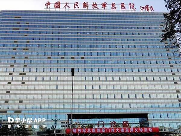 北京301医院可以做三代试管