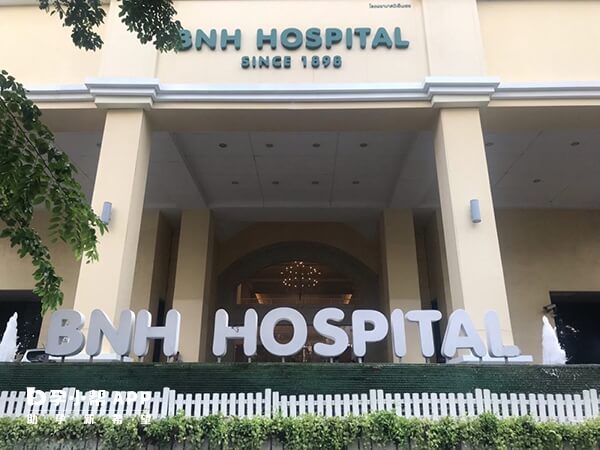 泰国BNH医院始建于1898年
