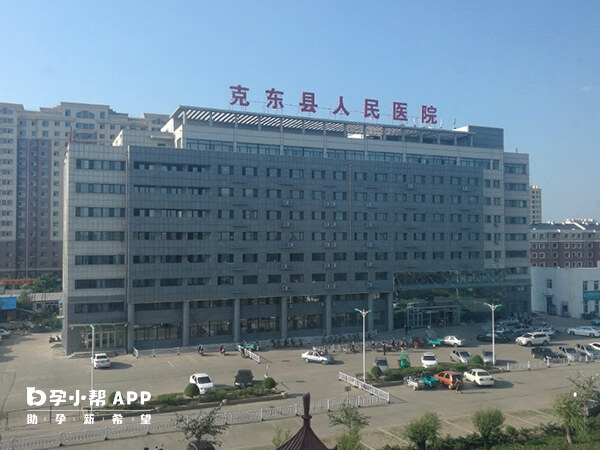 克东县人民医院