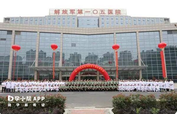 合肥105医院就是中国人民解放军联勤保障部队第901医院