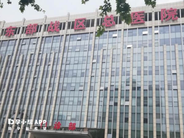 南京哪家医院做试管婴儿的技术好成功率又高？