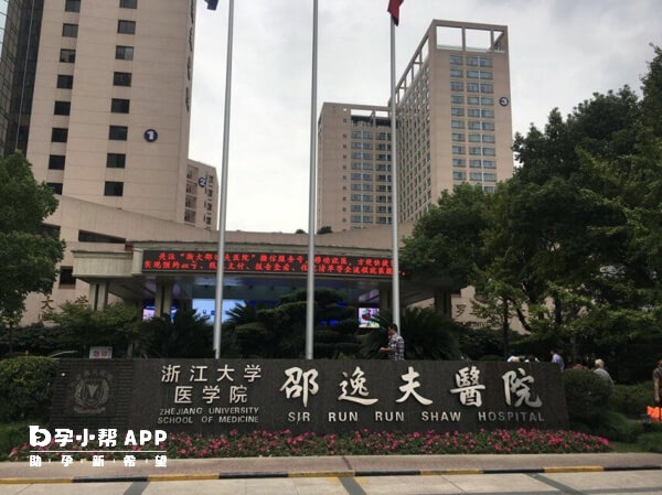 2023年杭州公立三甲试管婴儿医院有有几家？