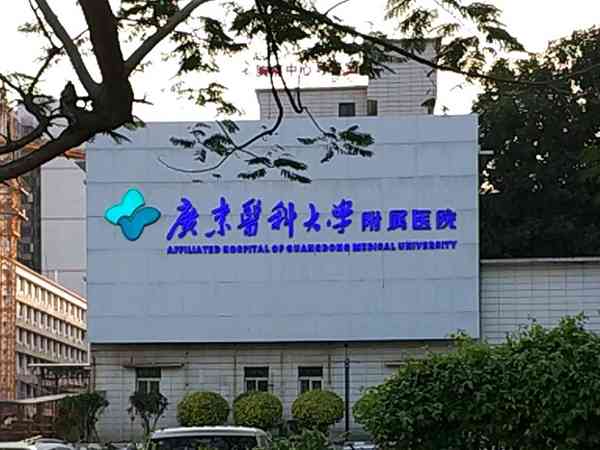2023广东湛江有做三代试管婴儿的正规生殖医院吗？