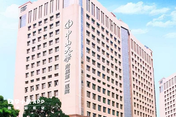 广东省可以做第三代试管婴儿的公立医院有几家？