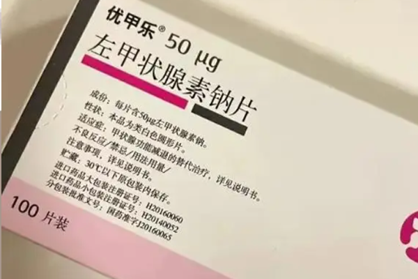 去药店买规格为50μg×25片的优甲乐准备40元够吗？