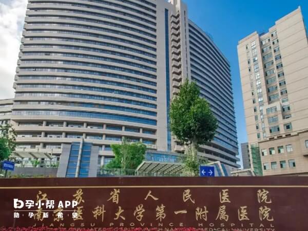 江苏省做试管婴儿成功率排名三的公立医院有哪些？