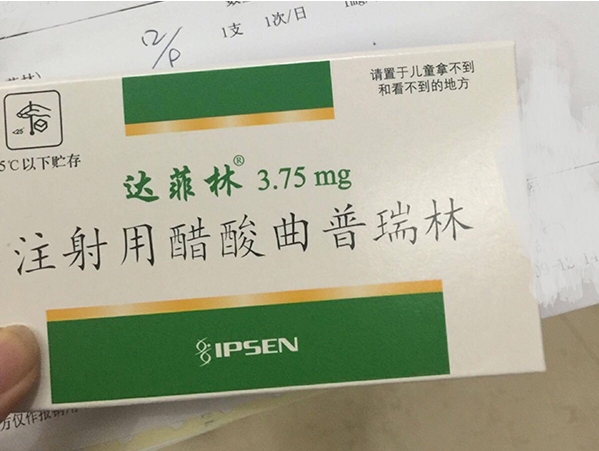 试管婴儿移植前打的达菲林是降调针还是促排针？