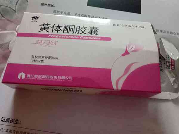 黄体酮是孕早期出血的首选保胎药吗？