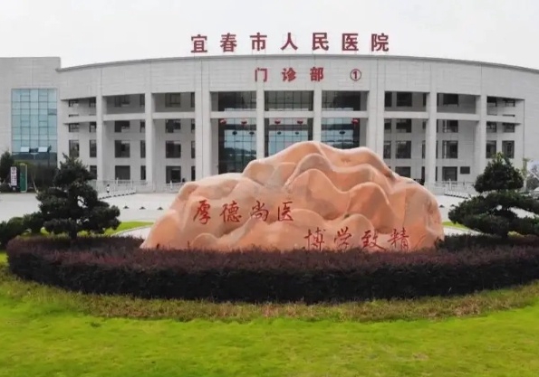 2025宜春市人民医院做试管婴儿成功率能稳定在70%以上吗？