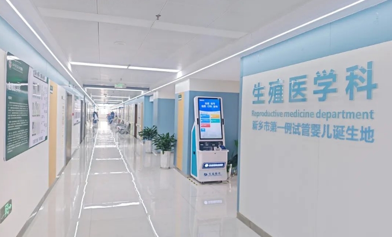 2025新乡医学院第三附属医院能做试管婴儿进行体外受精吗？