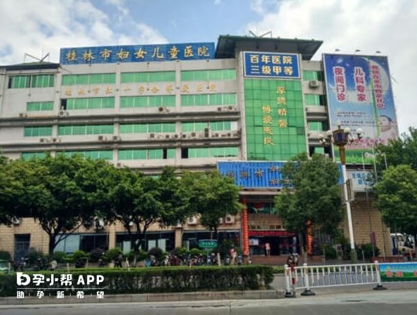 2025年桂林市妇幼保健院生殖中心能做试管婴儿吗？