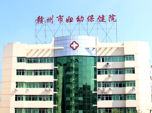 赣州市妇幼保健院做试管婴儿的费用包括哪些？总共要多少？