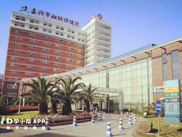 嘉兴市妇幼保健院做一代试管婴儿费用大概3万元左右吗？