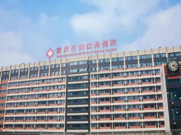 重庆市妇幼保健院做三代试管婴儿一次成功费用8-10万元吗？