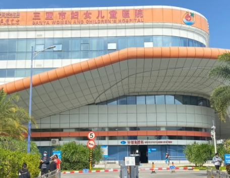 三亚市妇幼保健院能做第二代试管婴儿助孕吗？