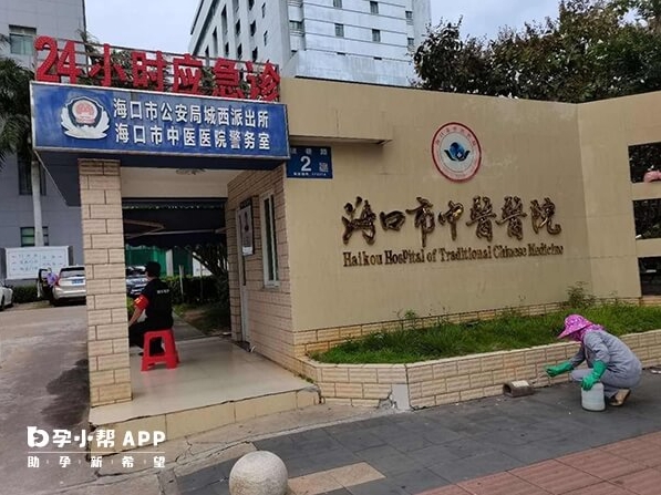 海口市妇幼保健院能做第二代试管婴儿进行显微注射受精吗？