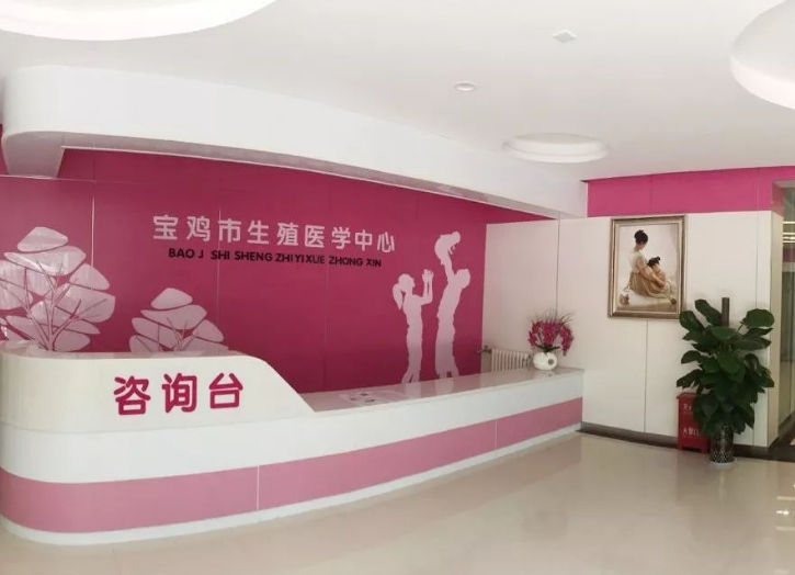 宝鸡市妇幼保健院能做第二代试管婴儿进行显微授精吗？