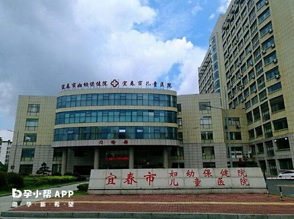宜春市妇幼保健院做一次试管婴儿费用高吗？一次要几万元？