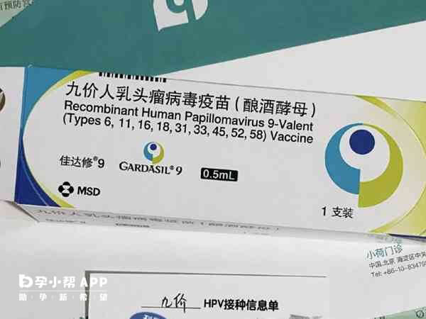 九价HPV疫苗并不能完全预防宫颈癌