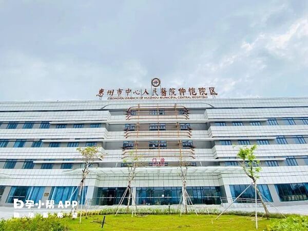 惠州市中心人民医院外观