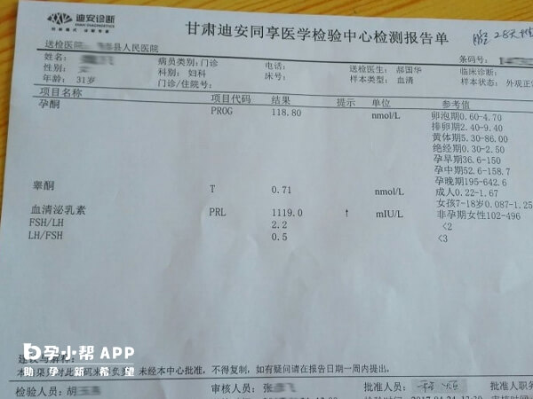 泌乳素高可能造成排卵障碍