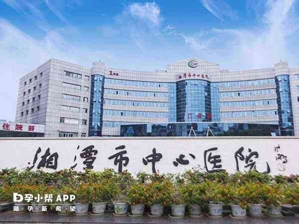 湘潭市中心医院成立于1900年