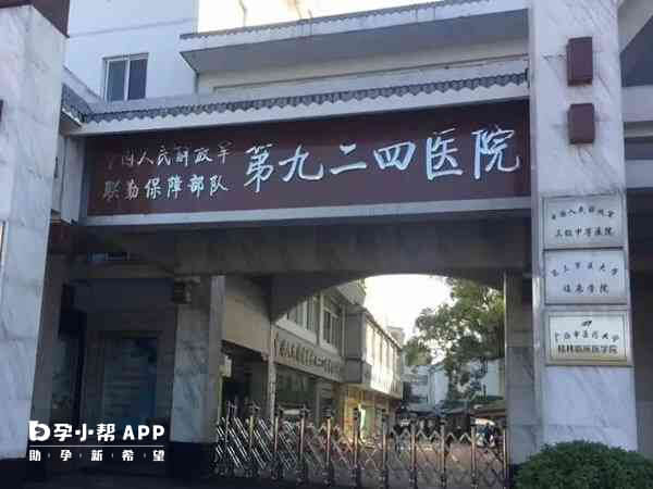 桂林924医院可以做三代试管