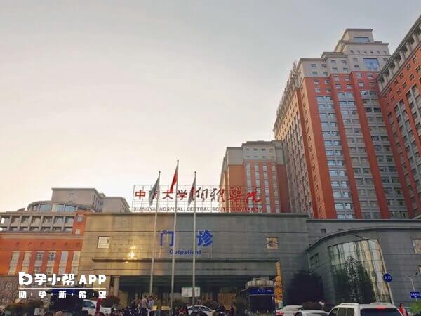 中南大学湘雅医院支持试管婴儿技术