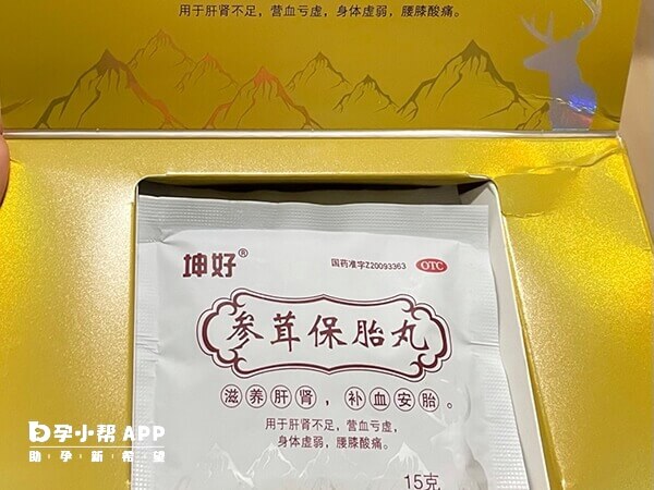 参茸保胎丸可以保胎